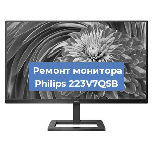 Замена экрана на мониторе Philips 223V7QSB в Нижнем Новгороде